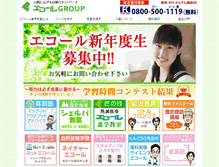 Tablet Screenshot of ecole.co.jp